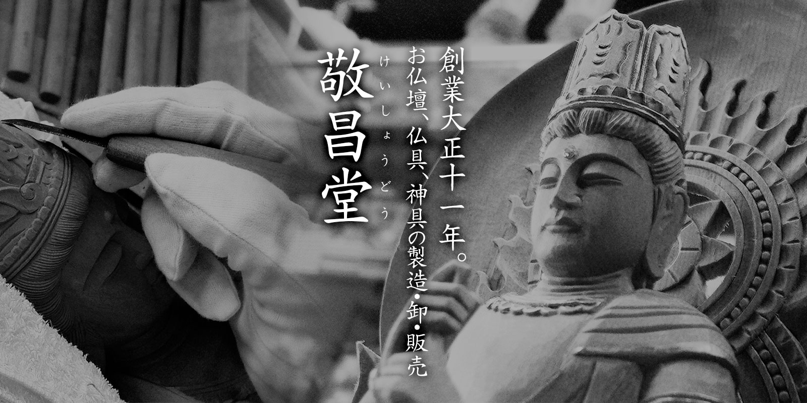 敬昌堂